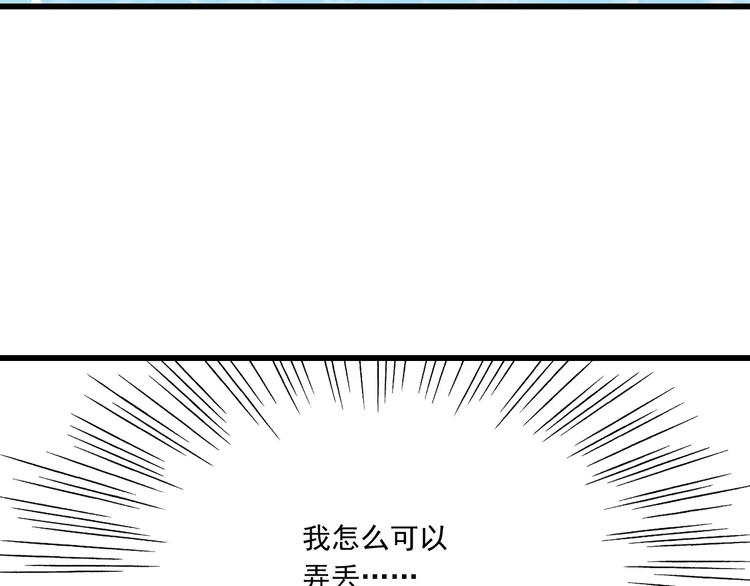 第6话  天使？恶魔？(1/3)-第7话