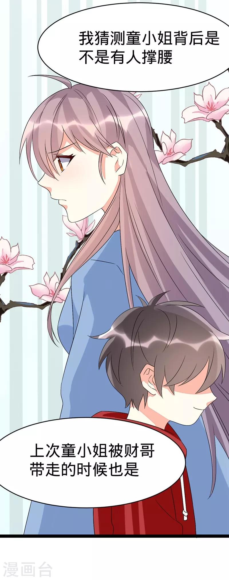 第101话-第101话