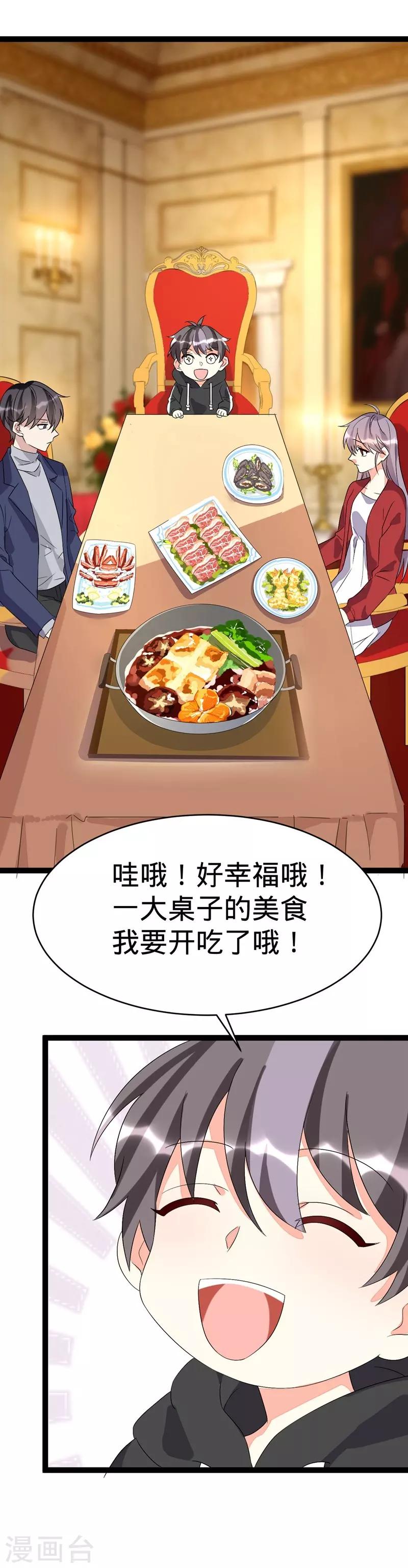 第103话-第103话