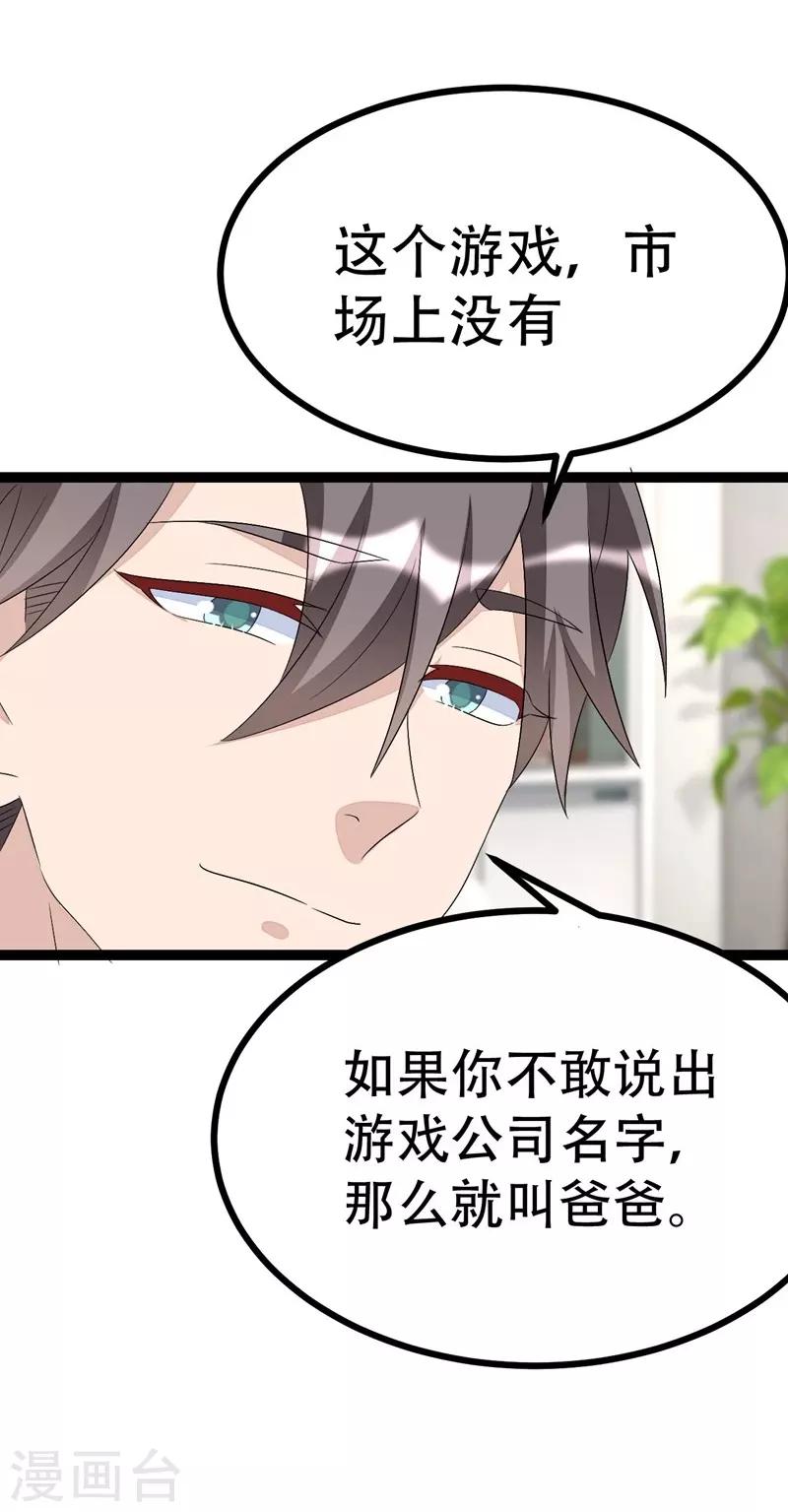 第107话-第107话