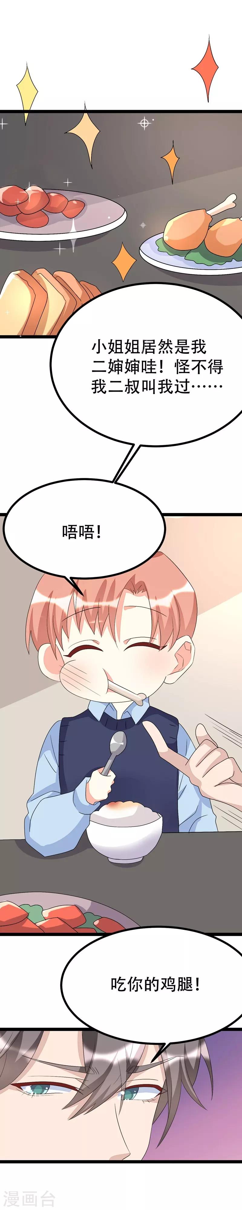 第107话-第107话