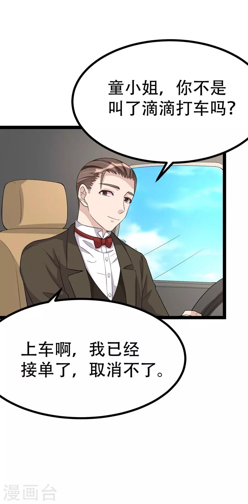 第109话-第109话