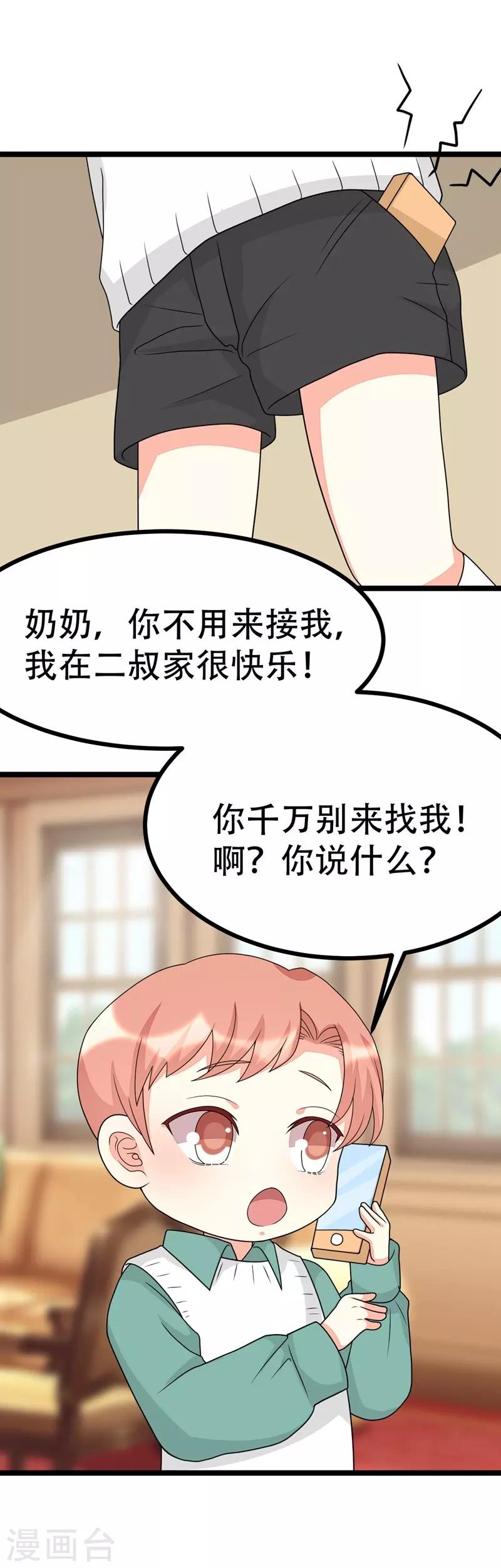 第121话-第121话