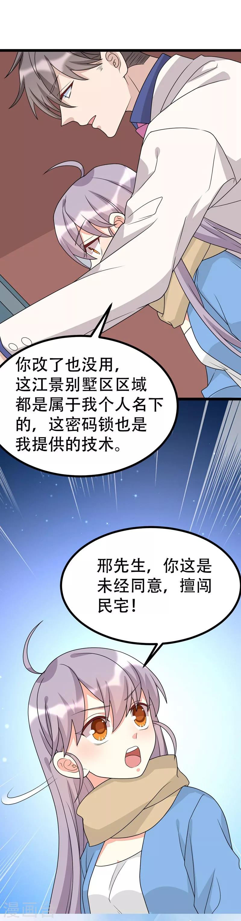 第121话-第121话