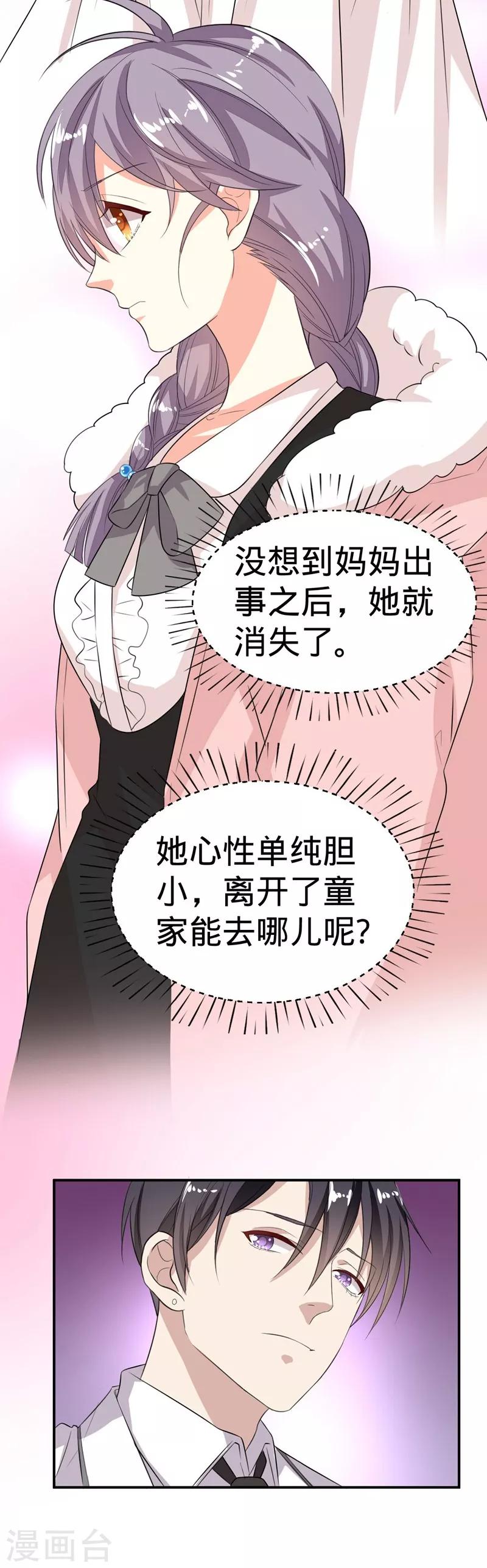 第19话-第19话
