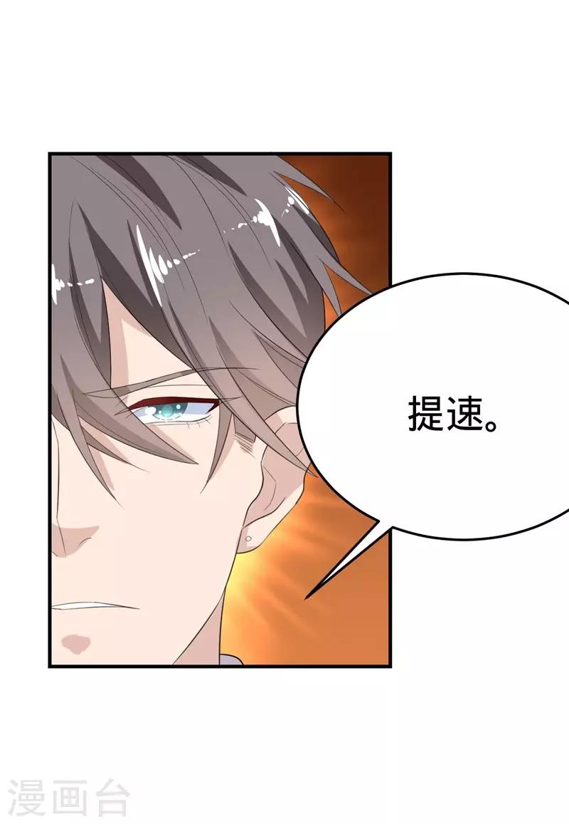 第19话-第19话