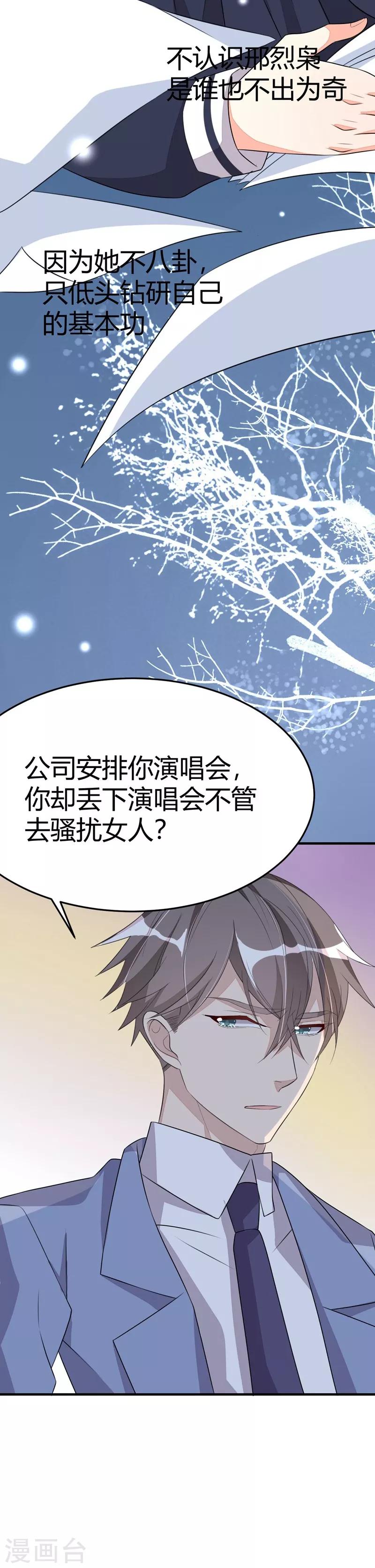 第21话-第21话