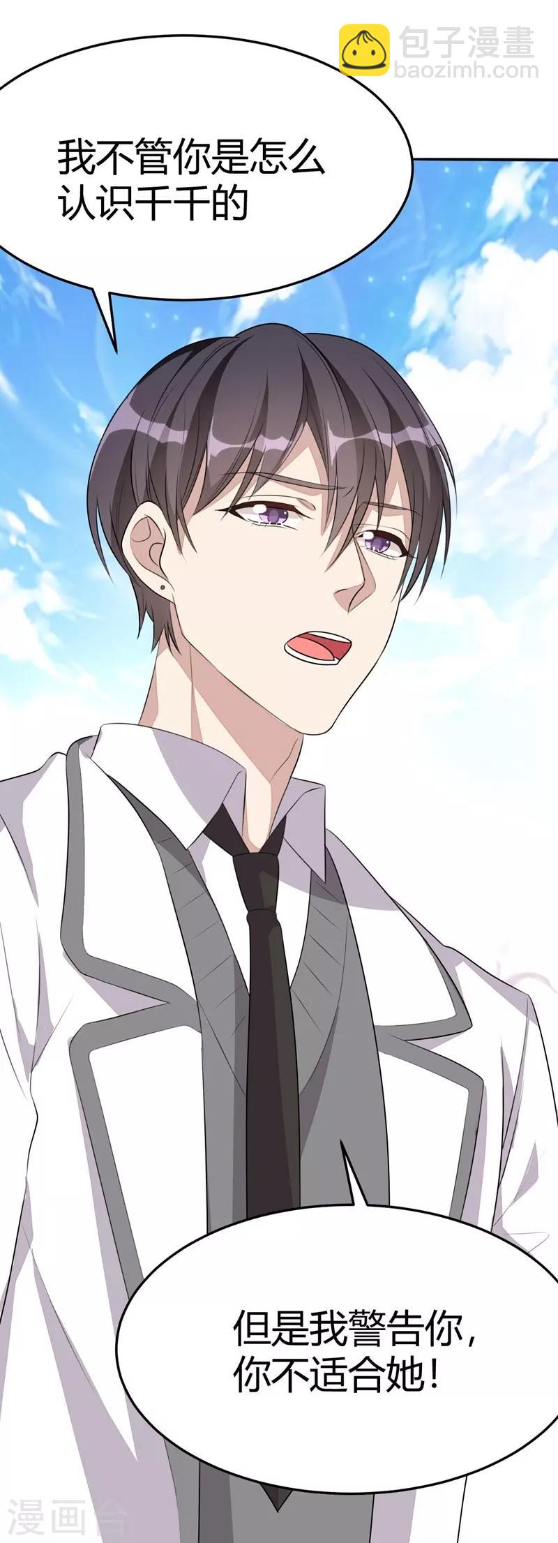 第21话-第21话