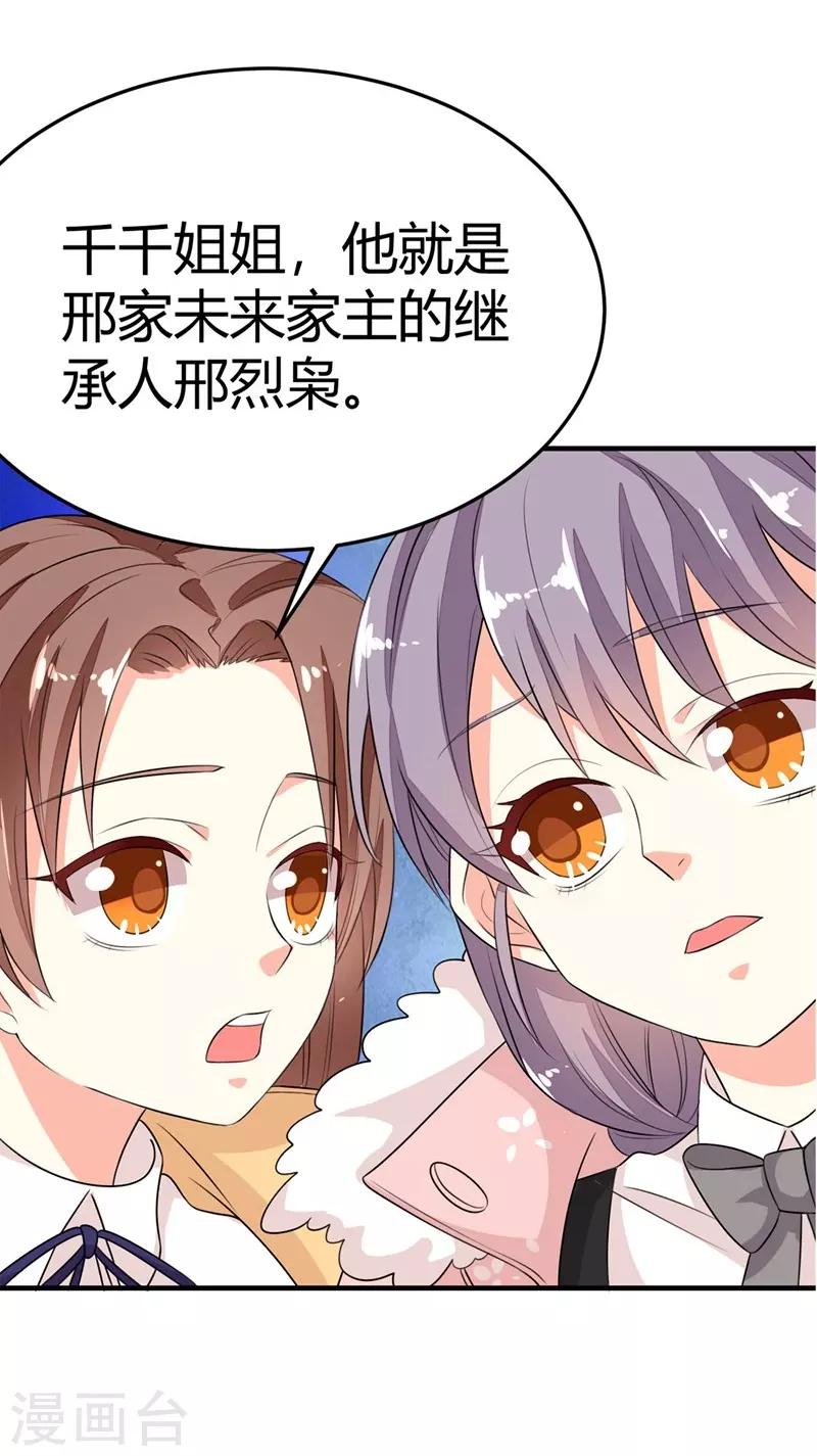 第23话-第23话