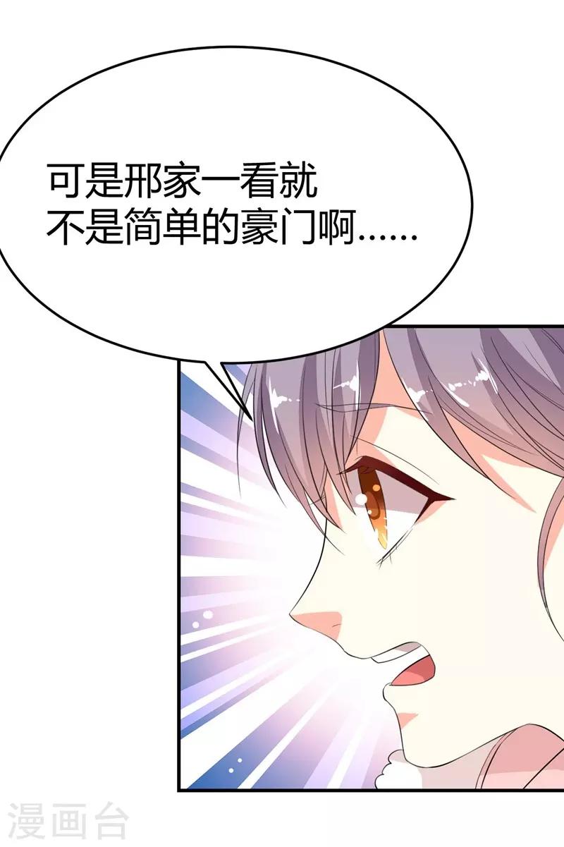 第23话-第23话