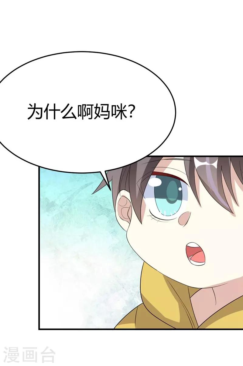 第25话-第25话