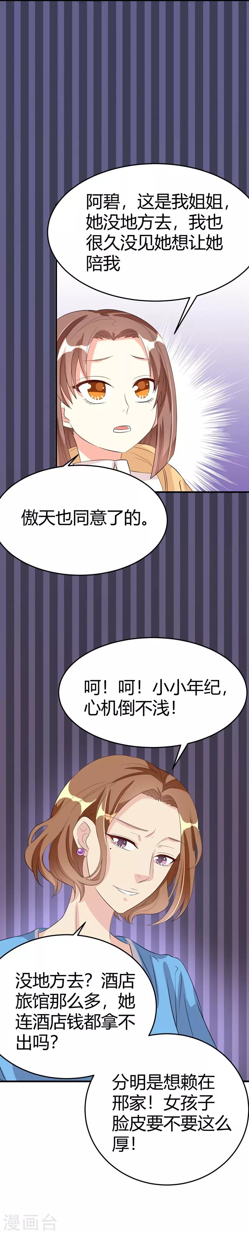 第25话-第25话