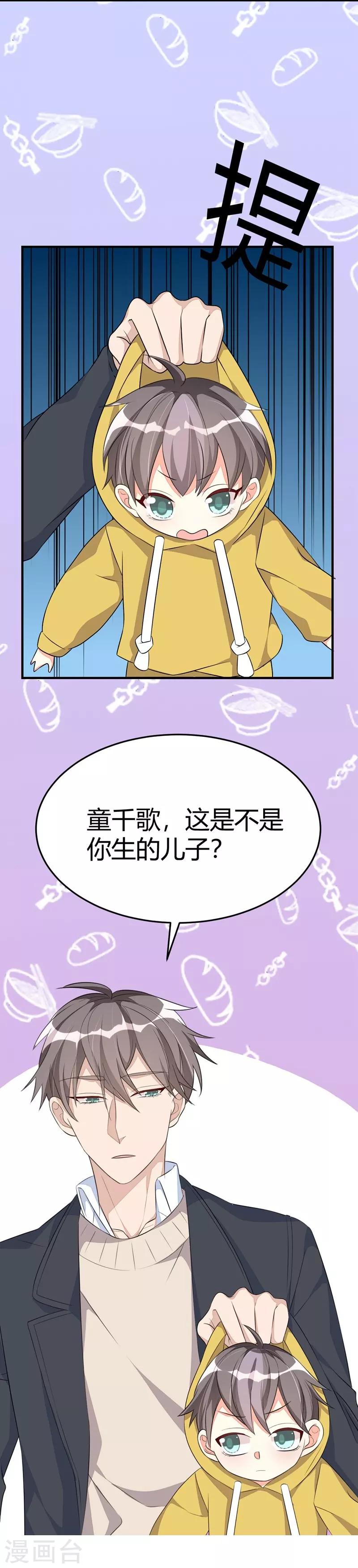 第29话-第29话