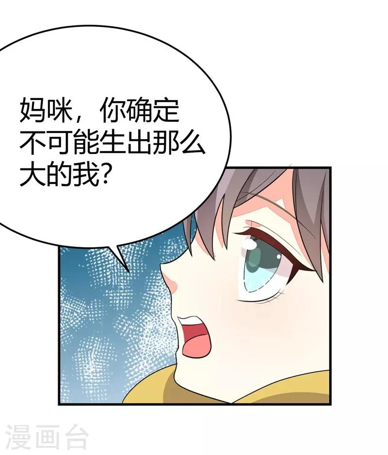 第29话-第29话