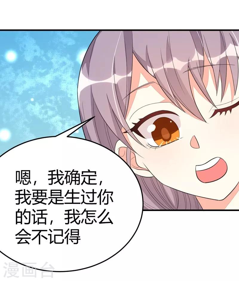 第29话-第29话