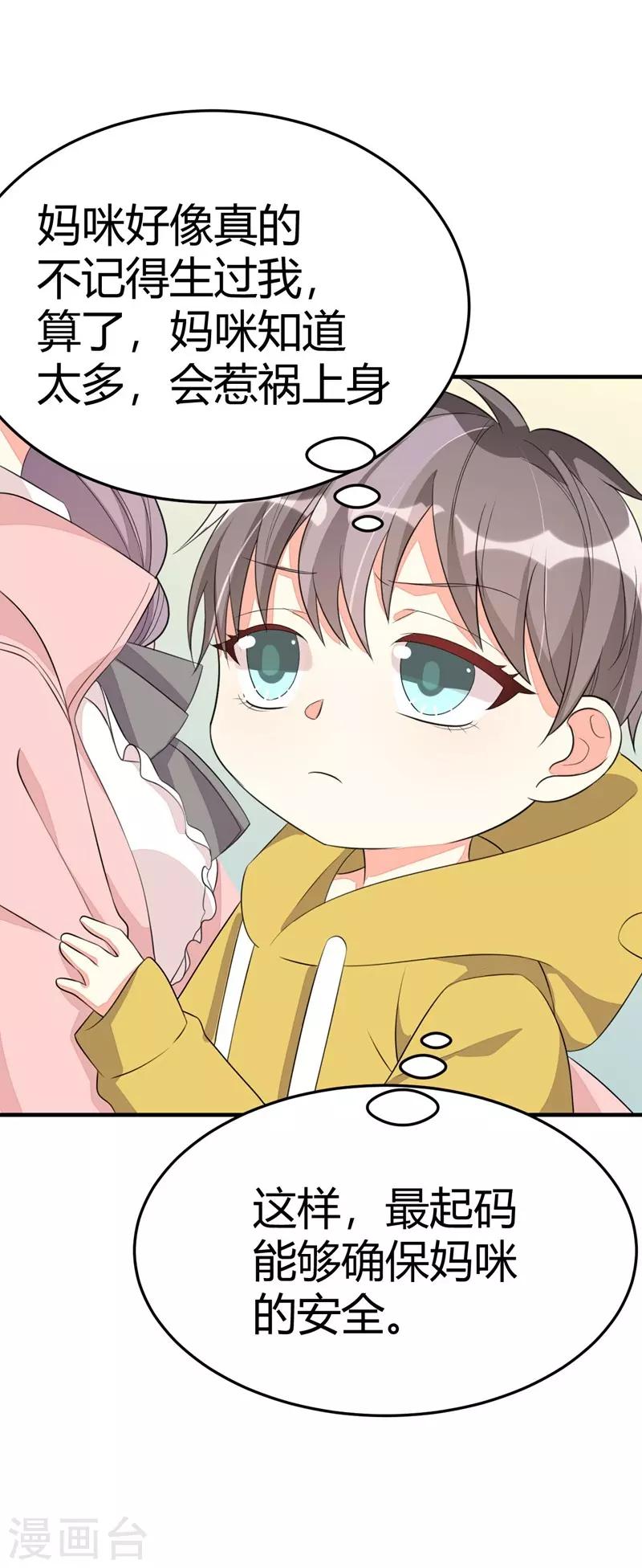 第29话-第29话