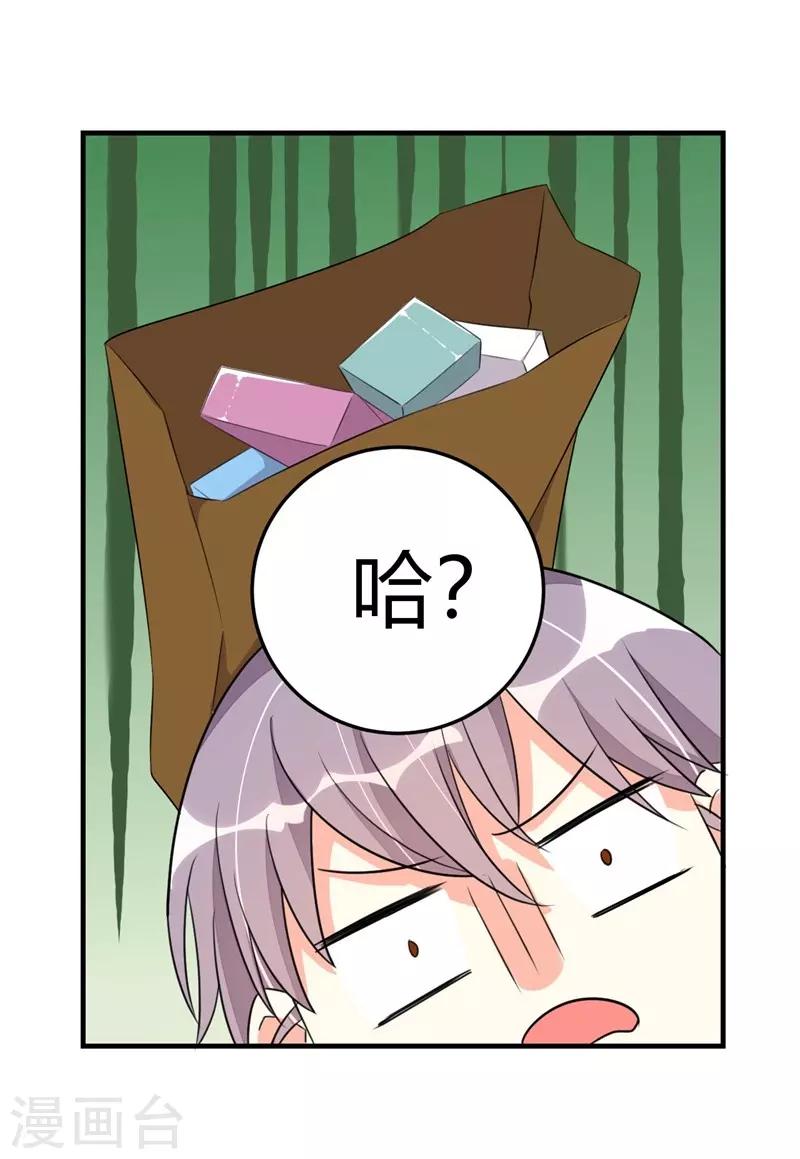 第29话-第29话