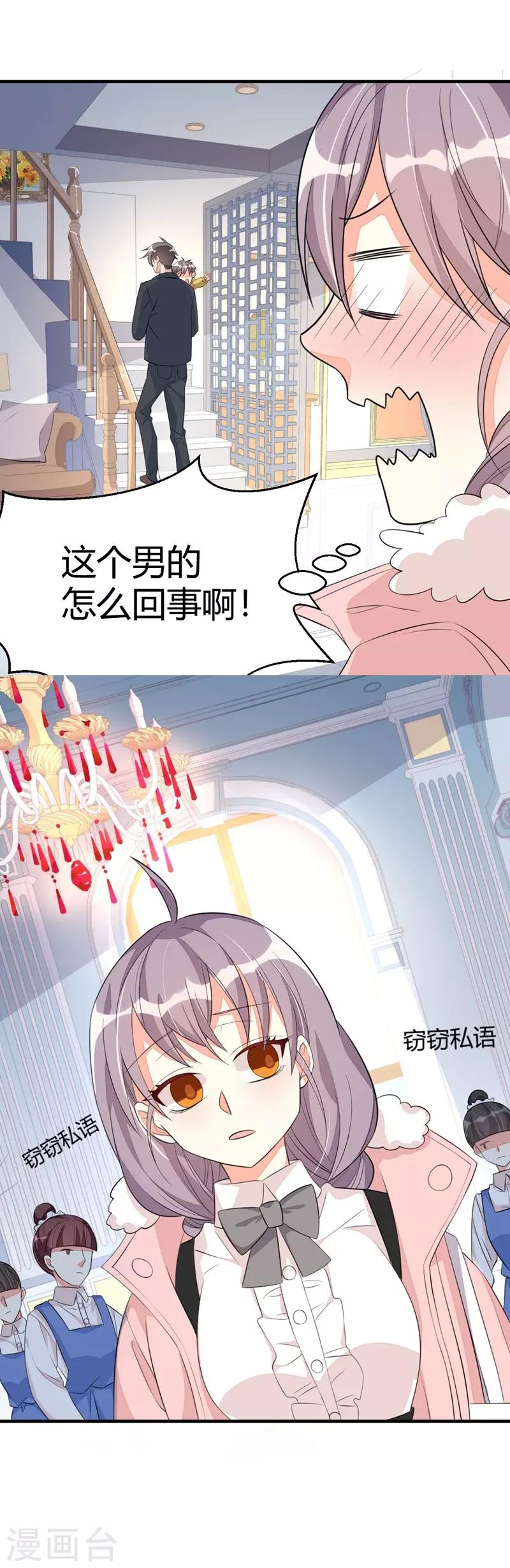 第29话-第29话