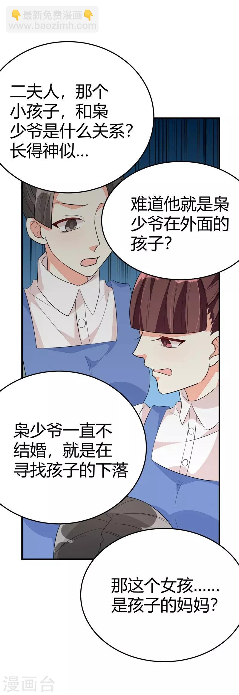 第29话-第29话