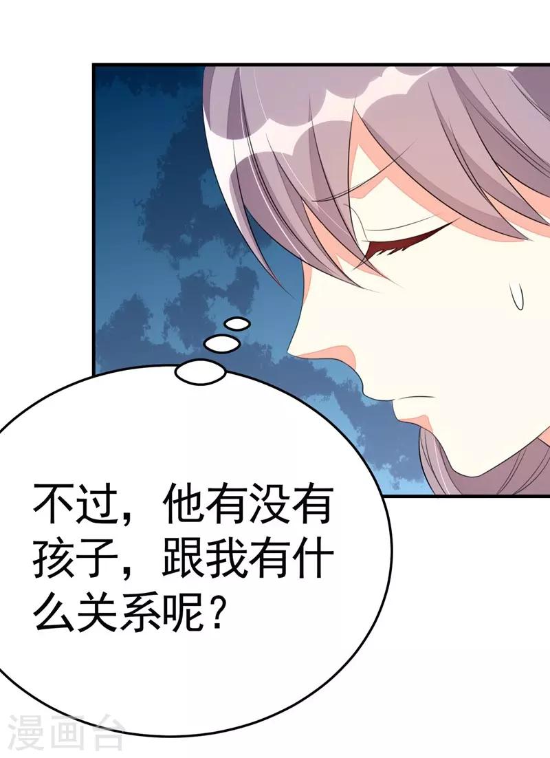 第29话-第29话
