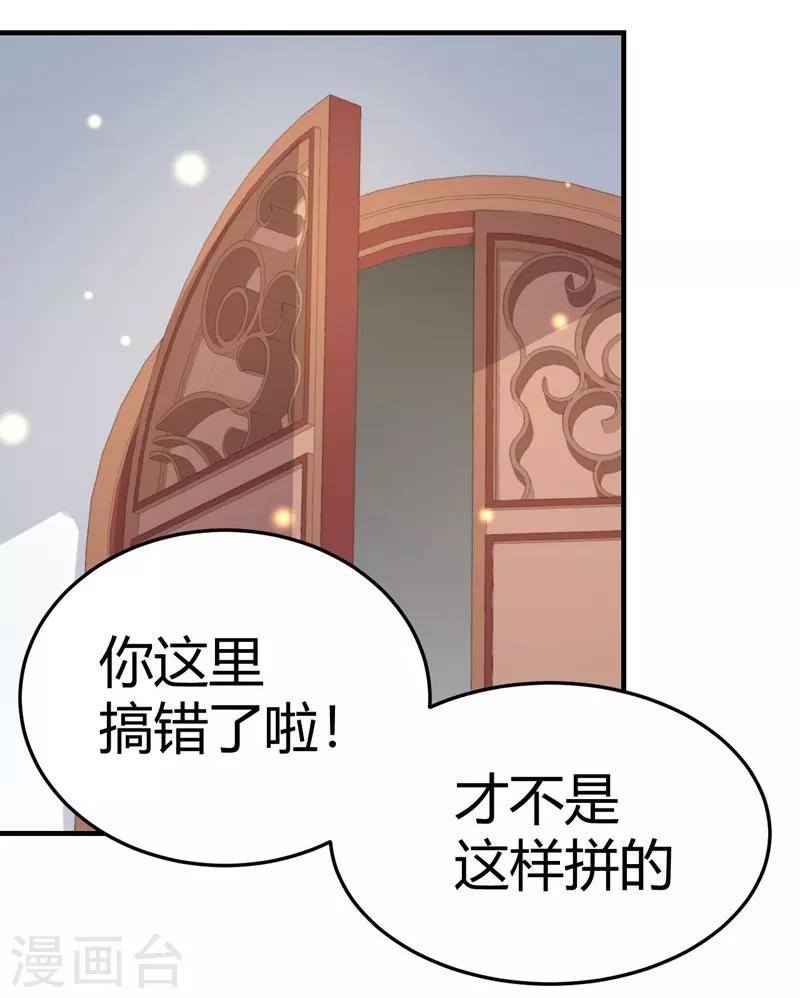 第29话-第29话
