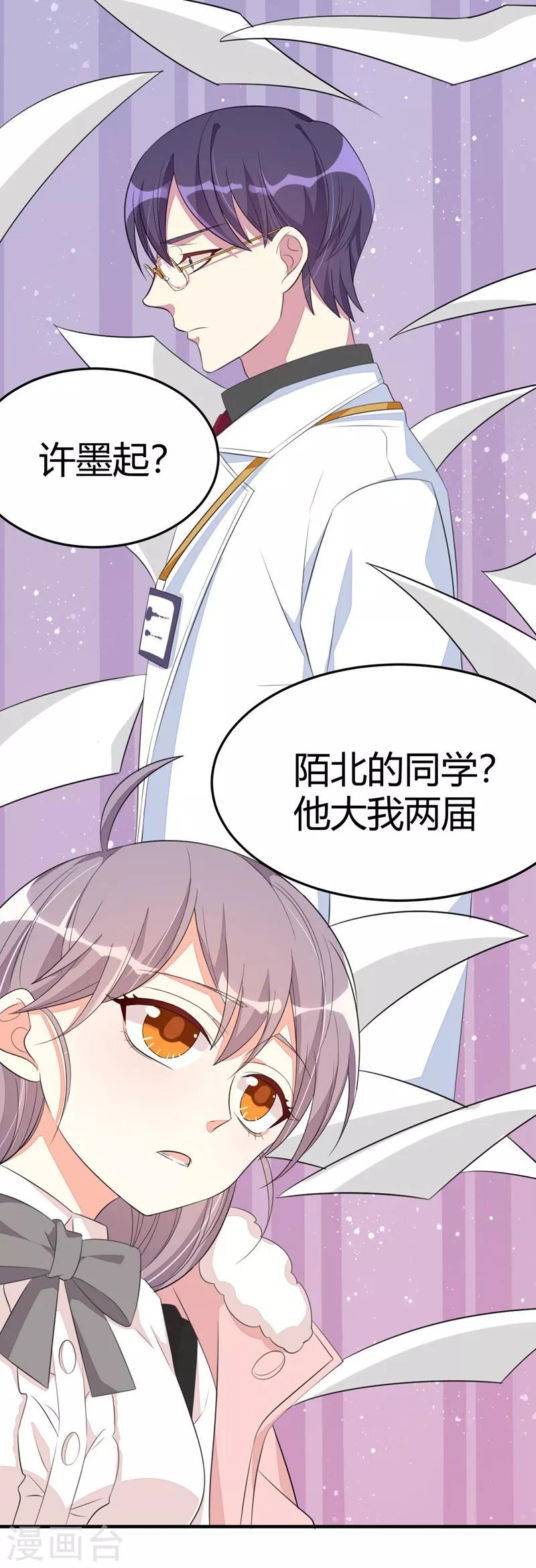 第29话-第29话