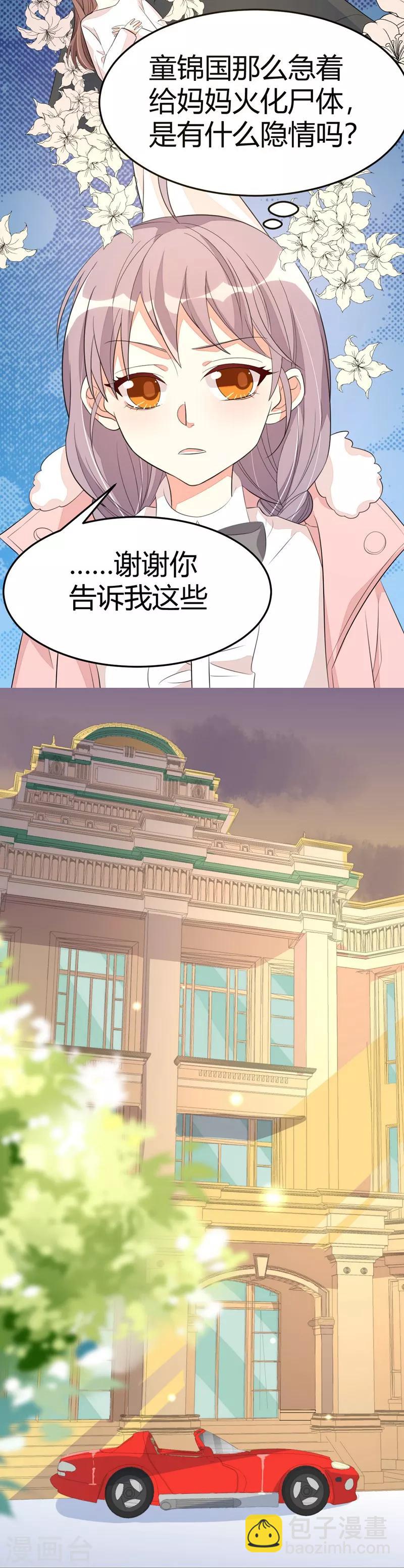 第29话-第29话