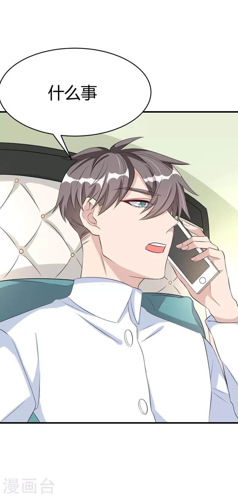 第33话-第33话