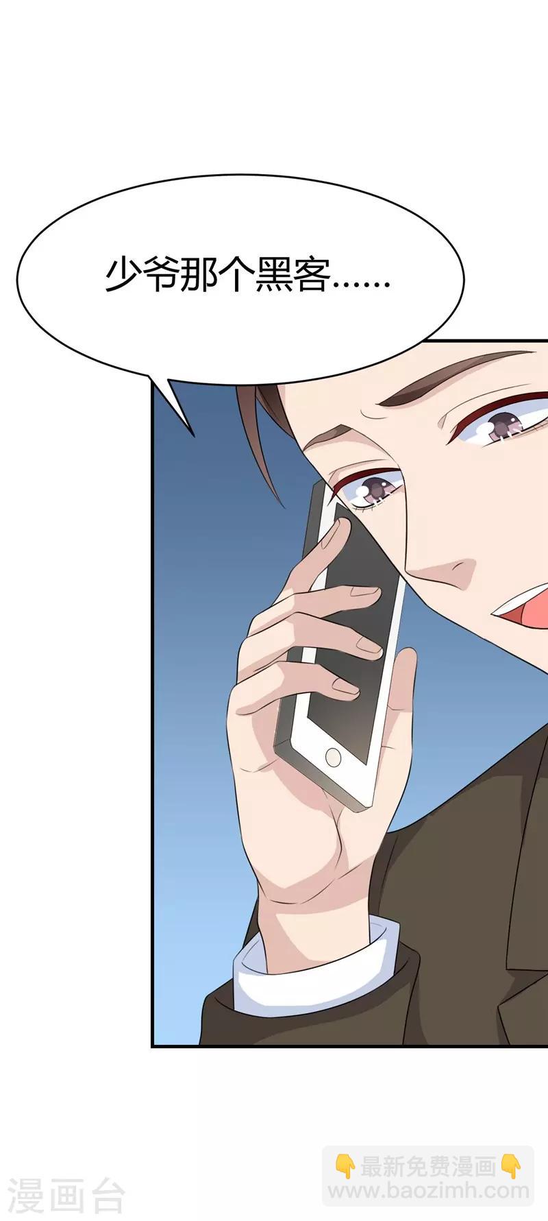 第33话-第33话