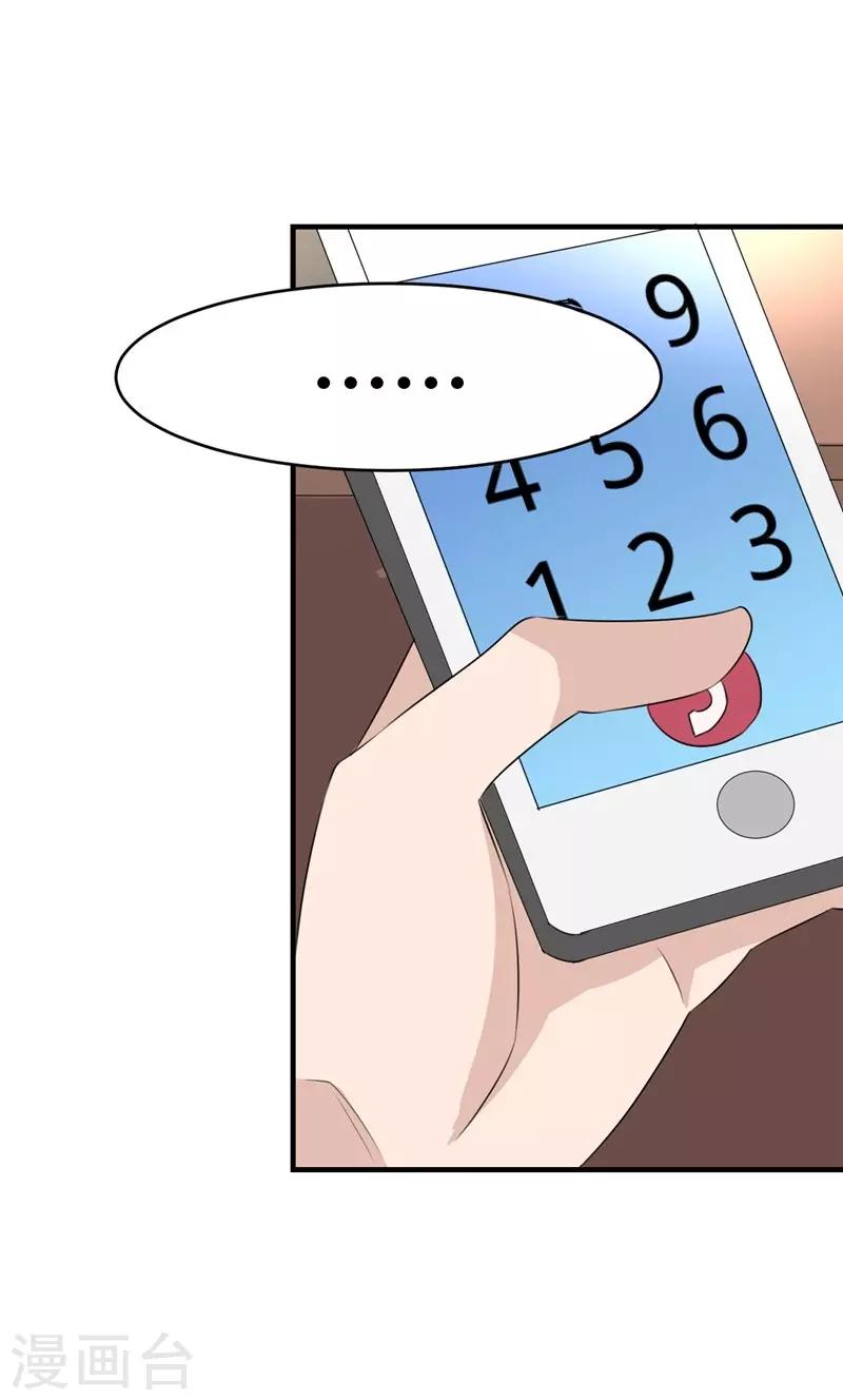 第33话-第33话