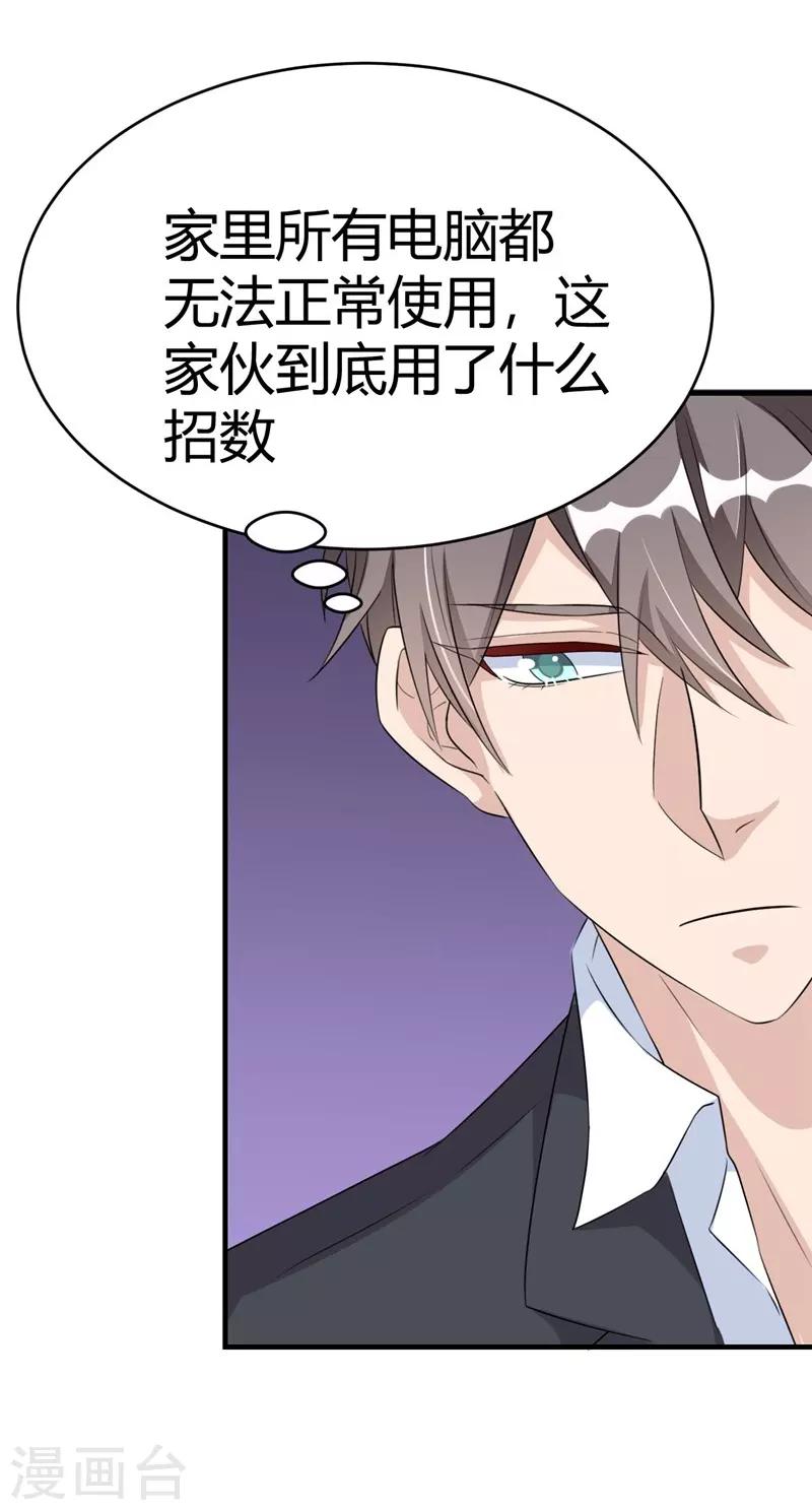 第33话-第33话