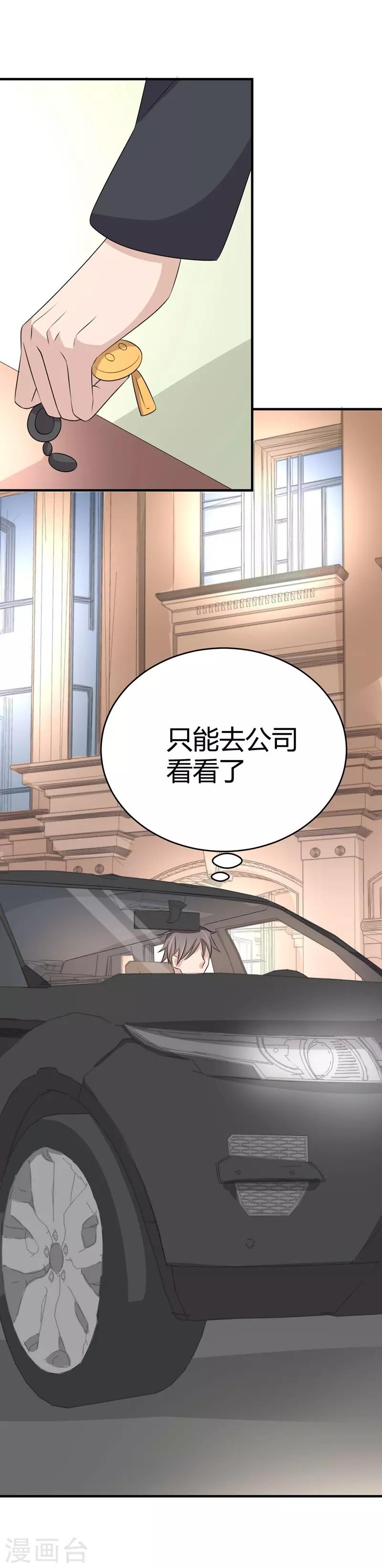 第33话-第33话