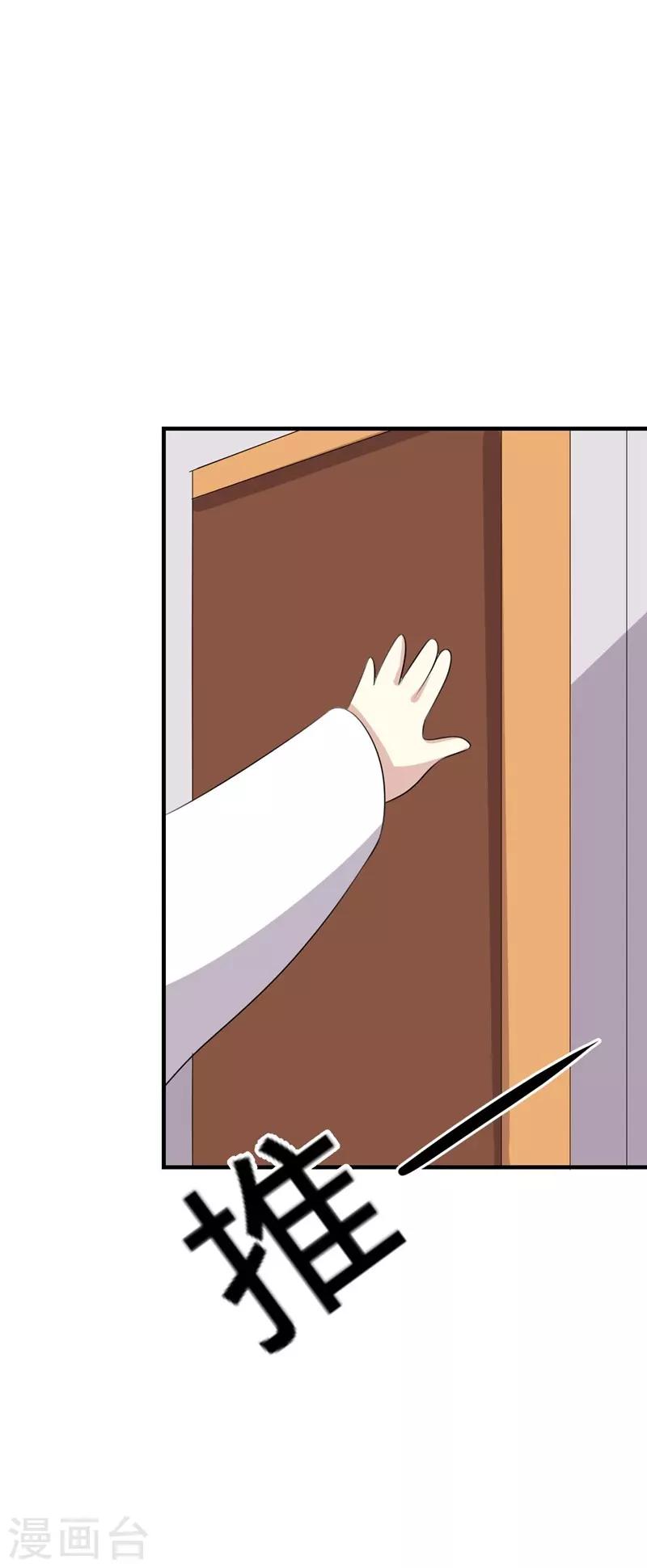 第33话-第33话