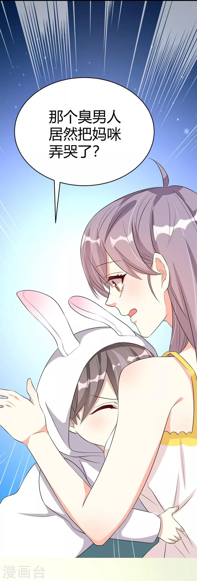 第33话-第33话
