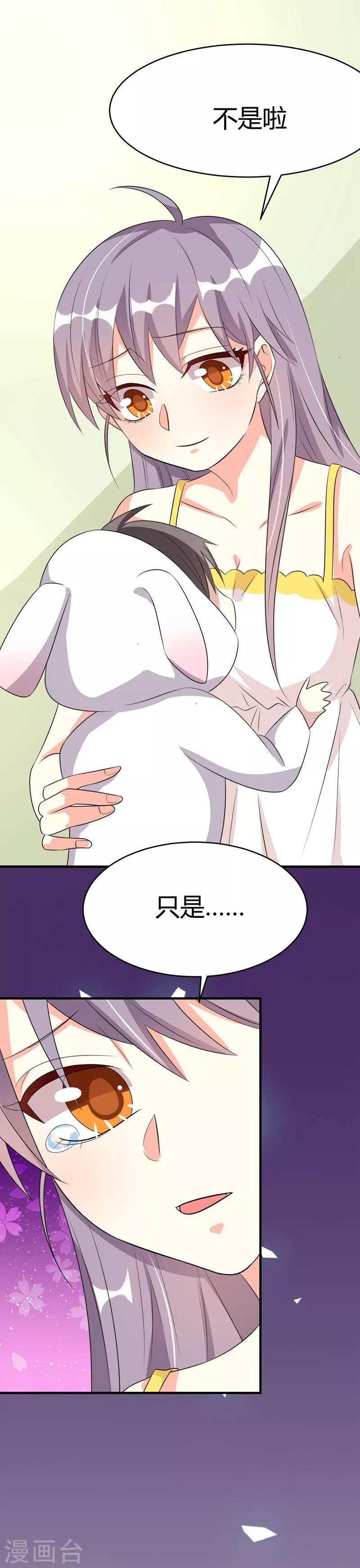 第33话-第33话