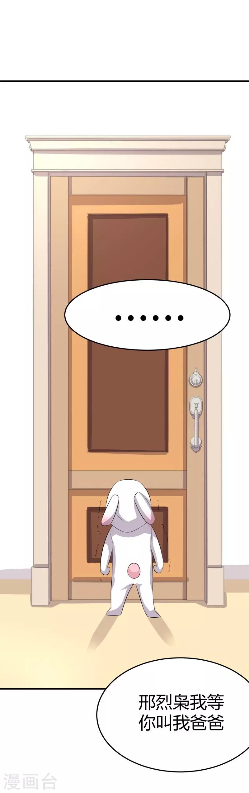 第33话-第33话