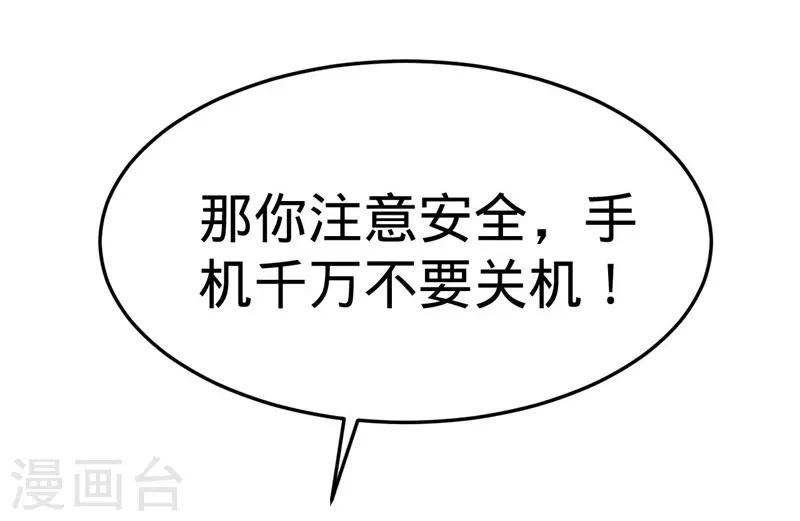 第35话-第35话