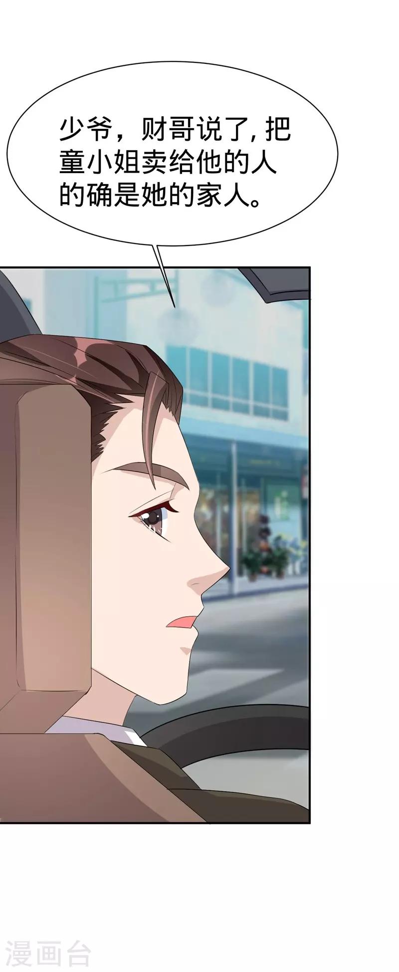 第37话-第37话