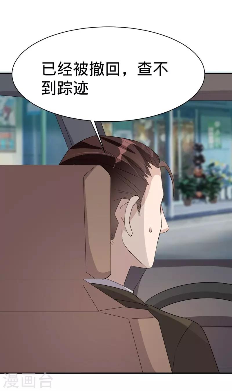 第37话-第37话