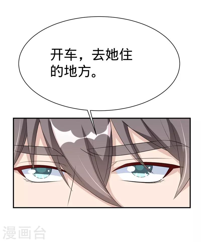 第37话-第37话