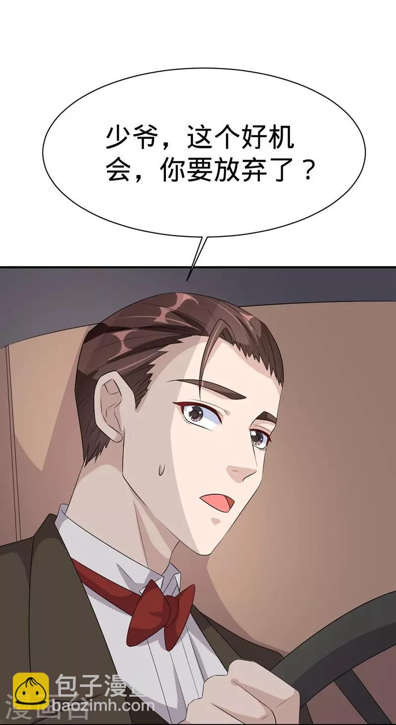 第37话-第37话