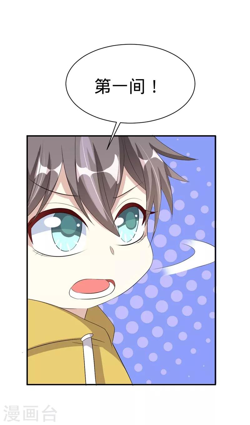 第37话-第37话