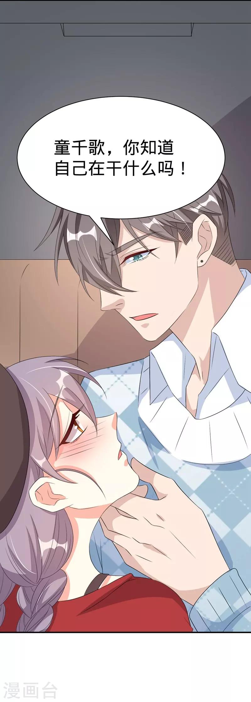 第37话-第37话
