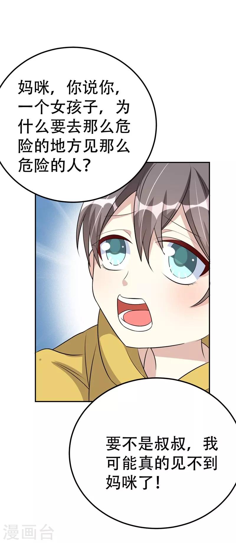 第39话-第39话