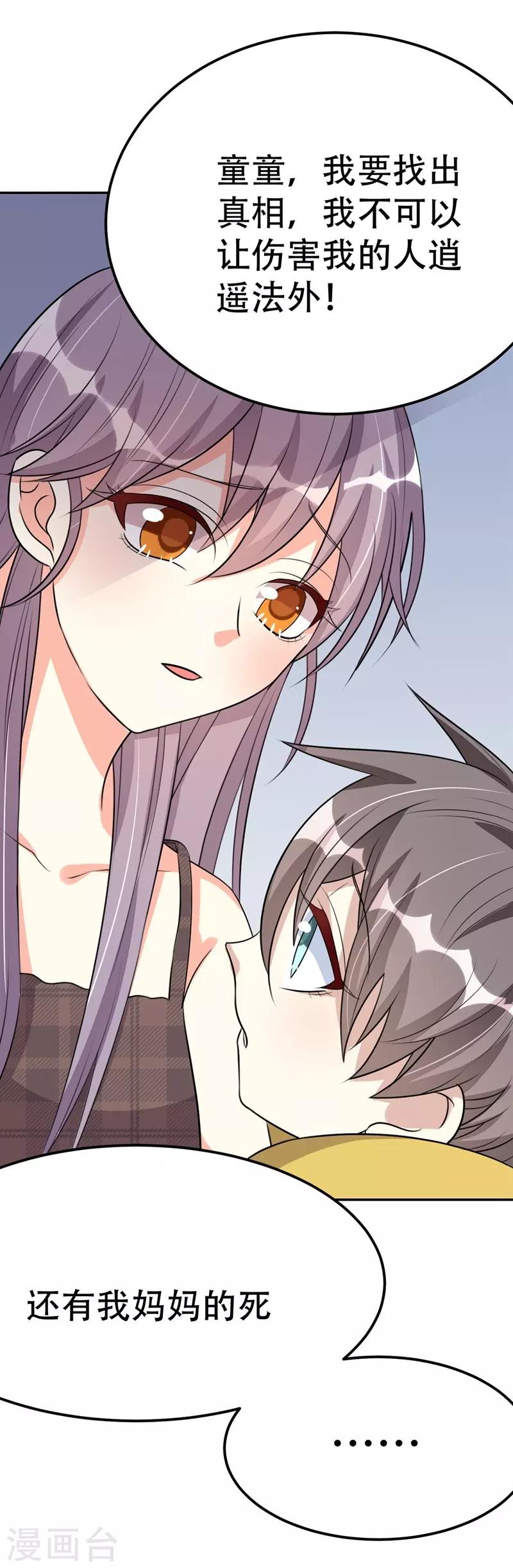 第39话-第39话