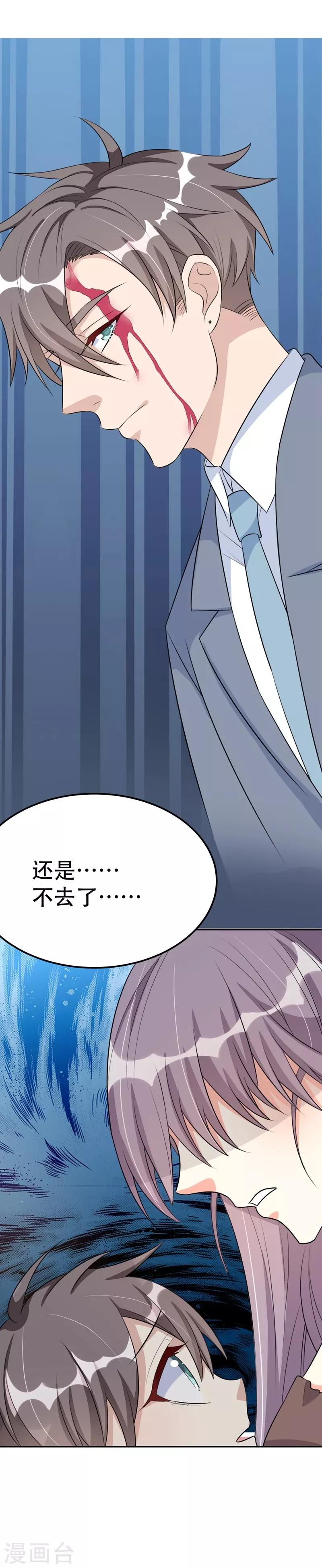 第39话-第39话