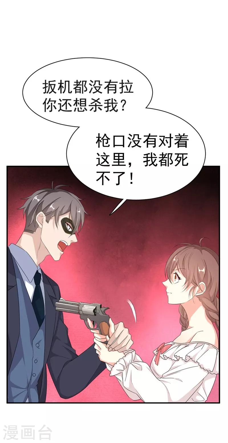 第5话-第5话