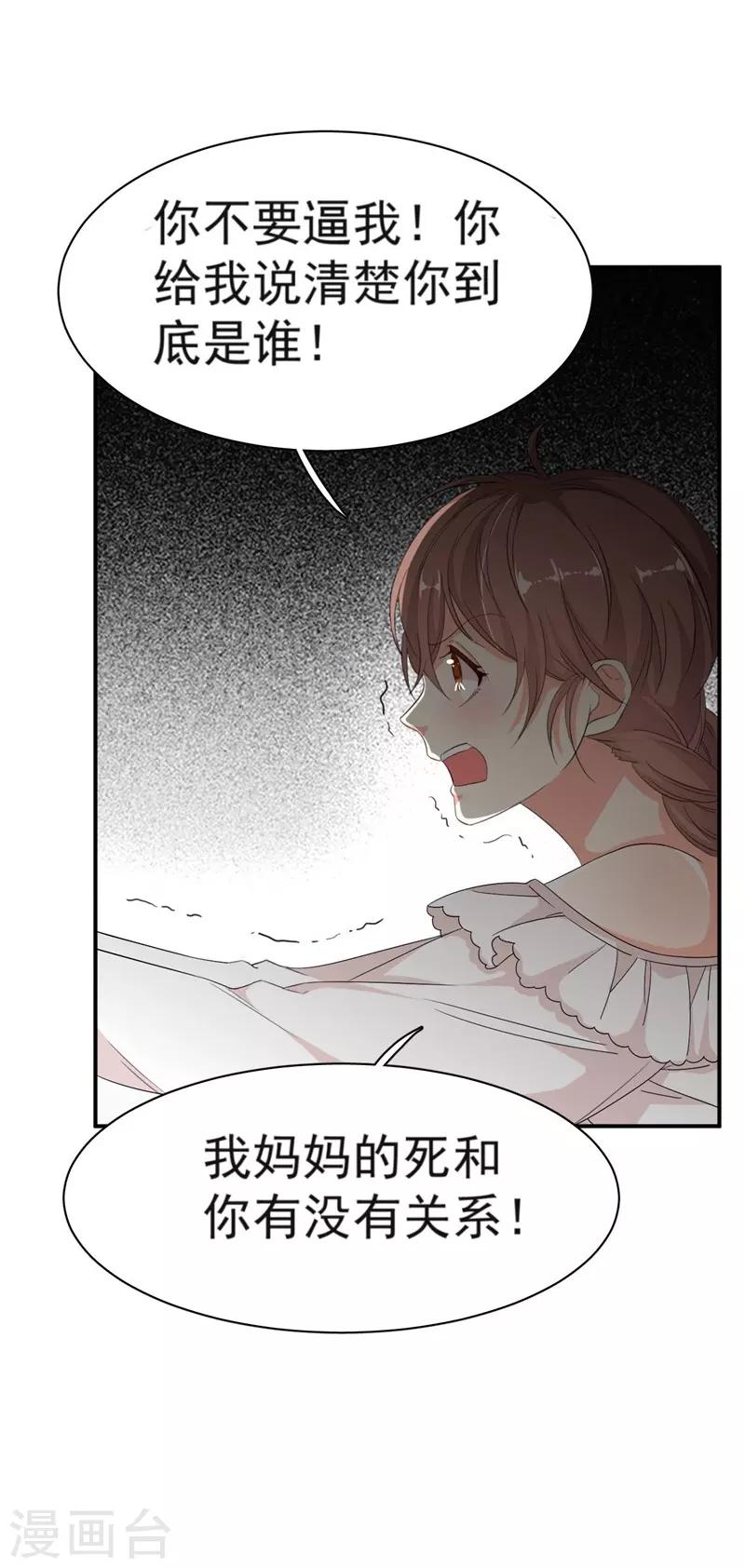 第5话-第5话