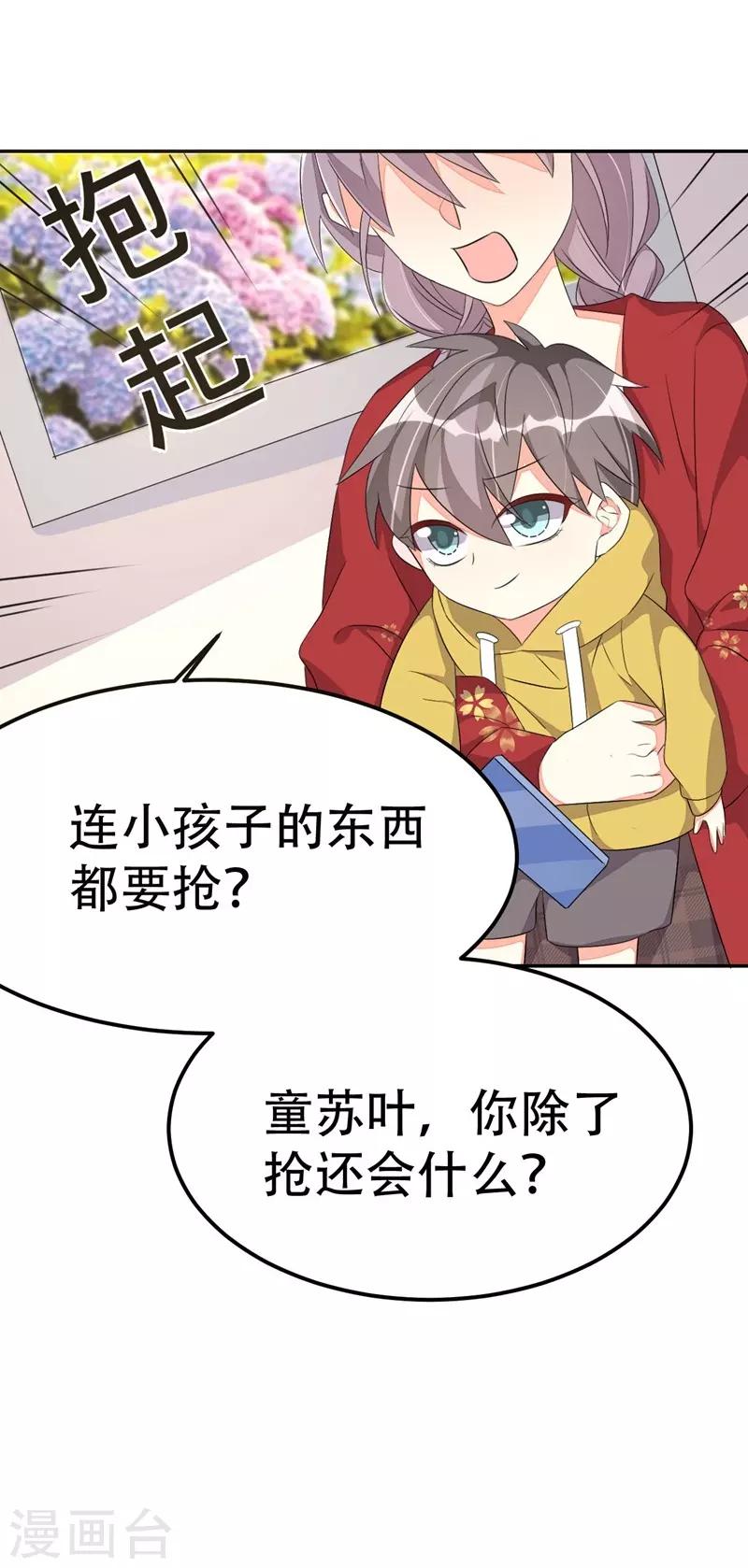 第41话-第41话