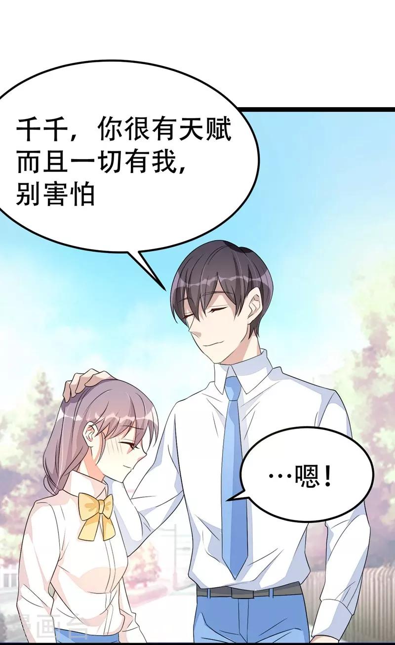 第43话-第43话